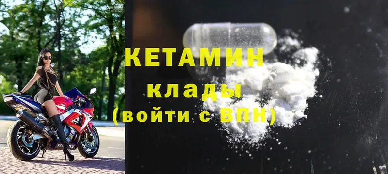 КЕТАМИН ketamine  цены наркотик  kraken как войти  Бабушкин 